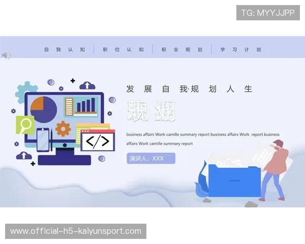 运动员职业生涯管理平台上线，规划更科学