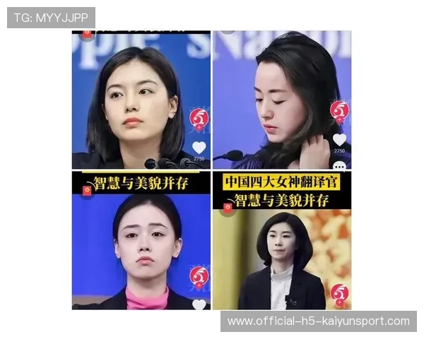 翻译官在场边随时待命，翻译官在场边随时待命什么意思